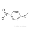 벤젠, 1- 메 톡시 -4- 니트로 -CAS 100-17-4